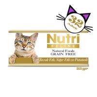 Tavuk SığırEtli&Patatesli 85Gr Nutri Yaş Kedi Maması 32Adet