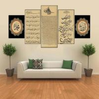 Allah Ve Muhammed Yazılı 5 Parçalı PiMarks Kanvas Tablo